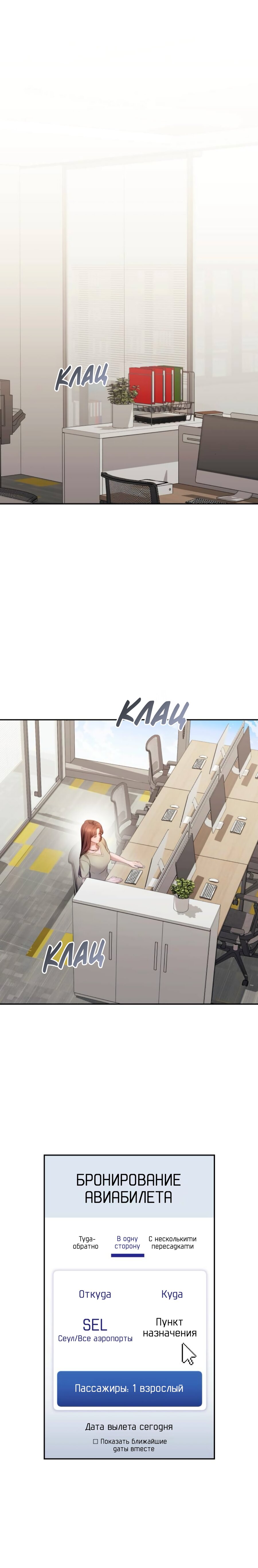 Манга Это ведь не первый раз - Глава 50 Страница 1