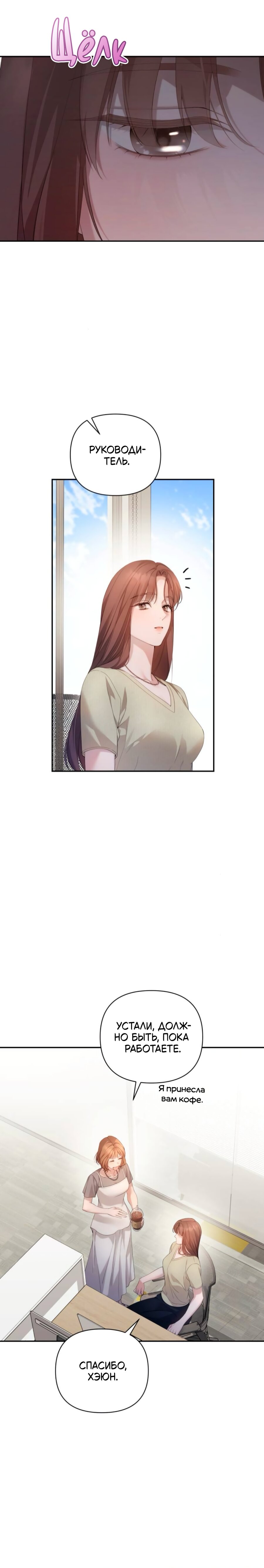 Манга Это ведь не первый раз - Глава 50 Страница 2