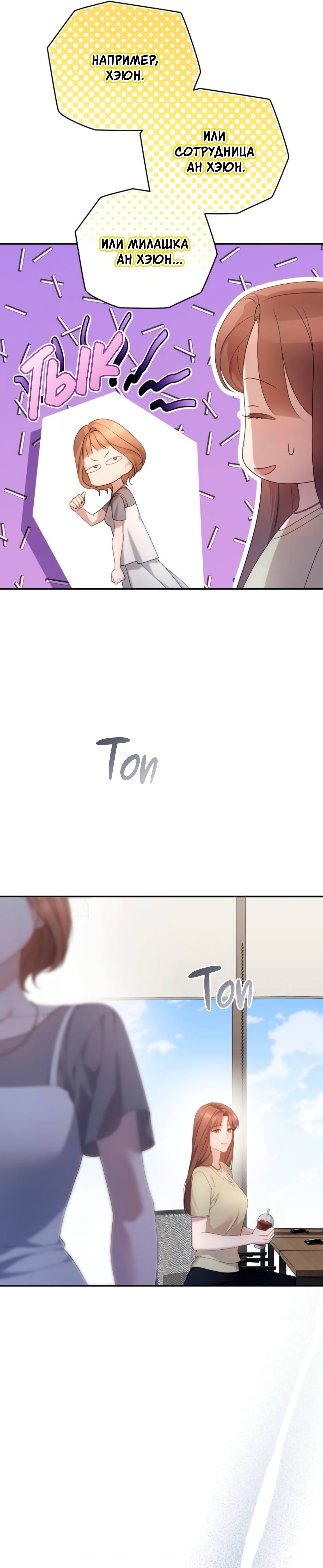 Манга Это ведь не первый раз - Глава 50 Страница 5