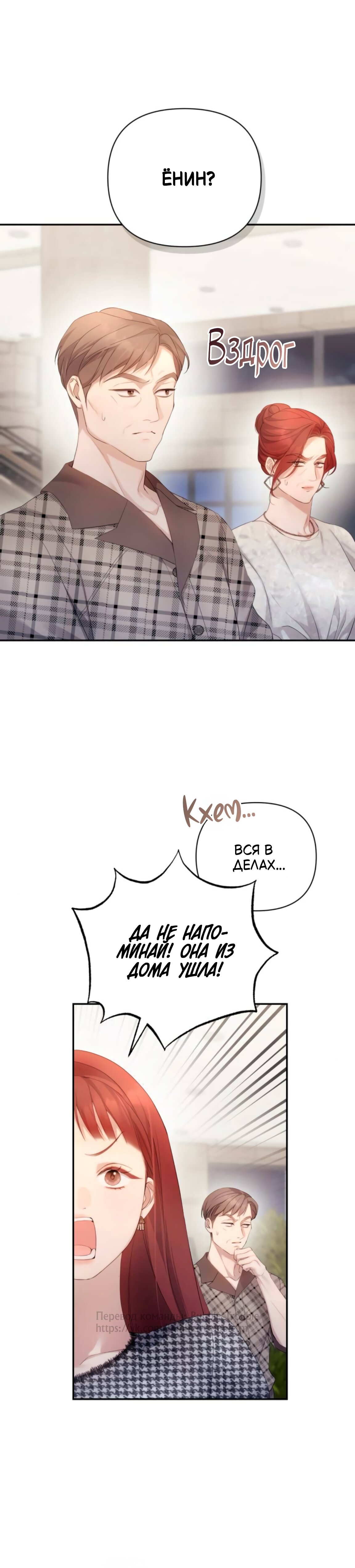 Манга Это ведь не первый раз - Глава 50 Страница 27