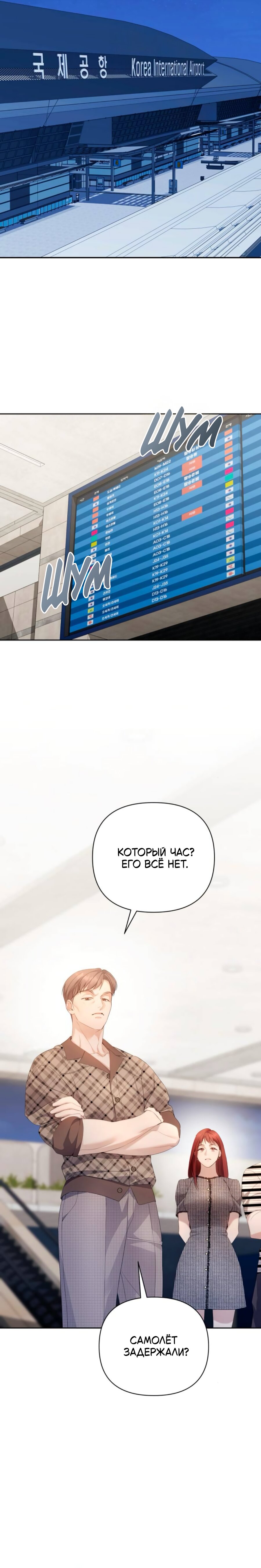 Манга Это ведь не первый раз - Глава 50 Страница 20
