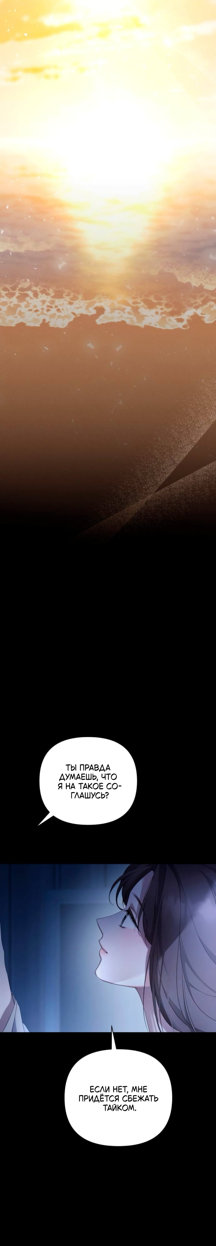 Манга Это ведь не первый раз - Глава 50 Страница 16