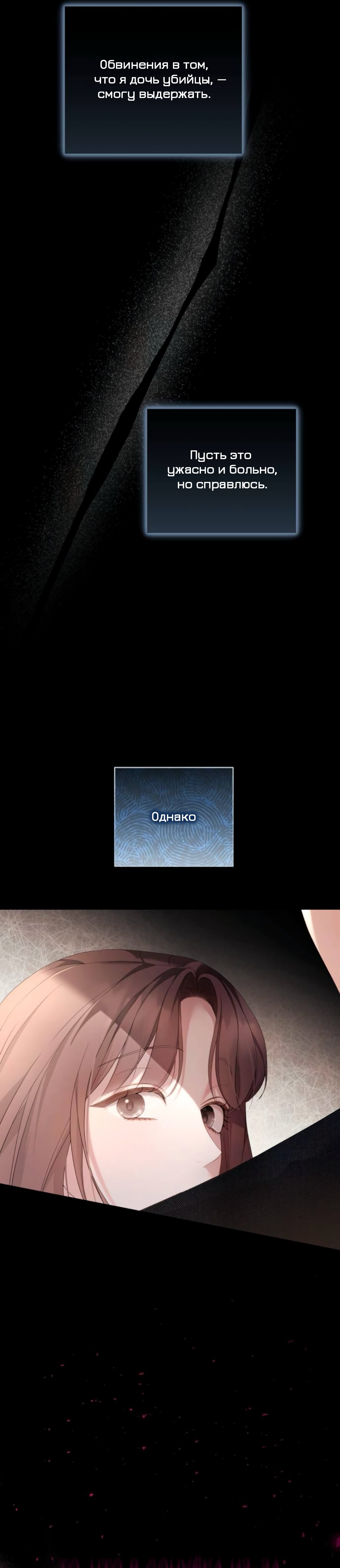 Манга Это ведь не первый раз - Глава 50 Страница 10