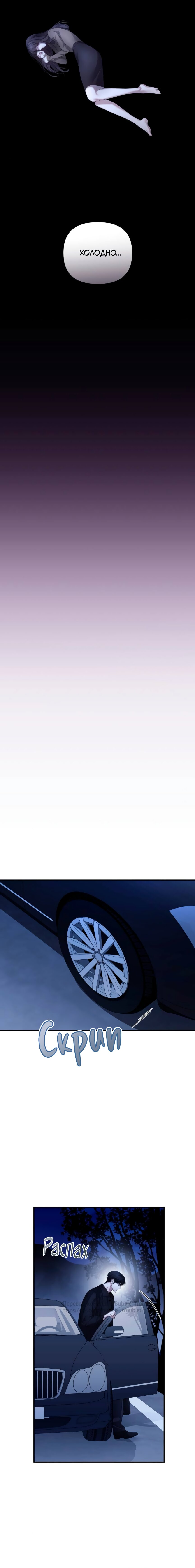 Манга Это ведь не первый раз - Глава 54 Страница 4