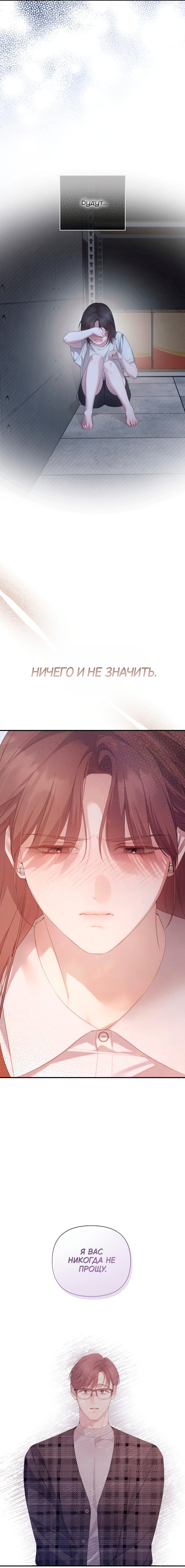 Манга Это ведь не первый раз - Глава 56 Страница 9