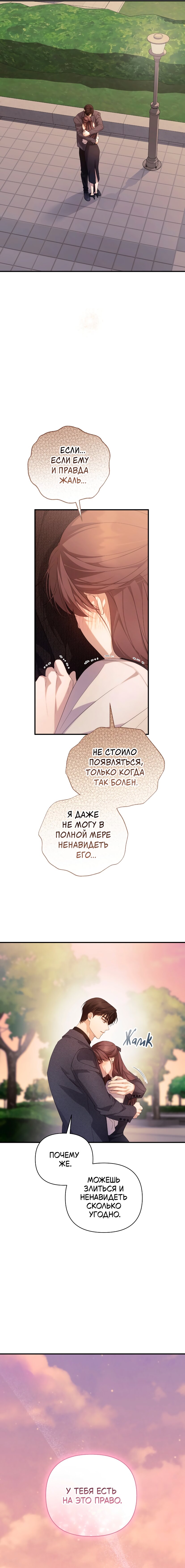 Манга Это ведь не первый раз - Глава 56 Страница 16