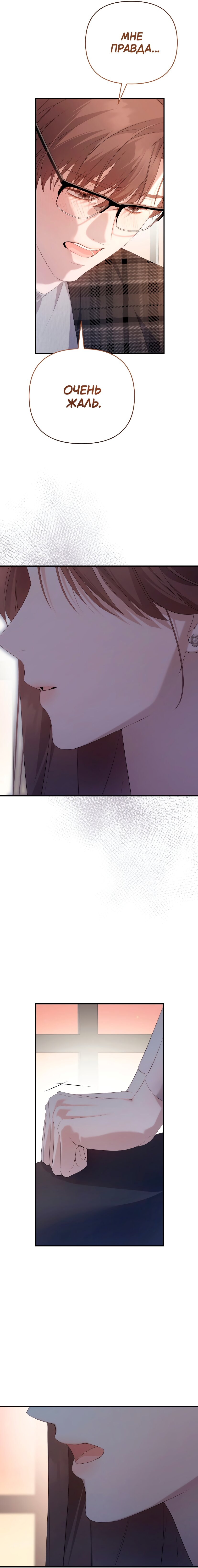 Манга Это ведь не первый раз - Глава 56 Страница 6