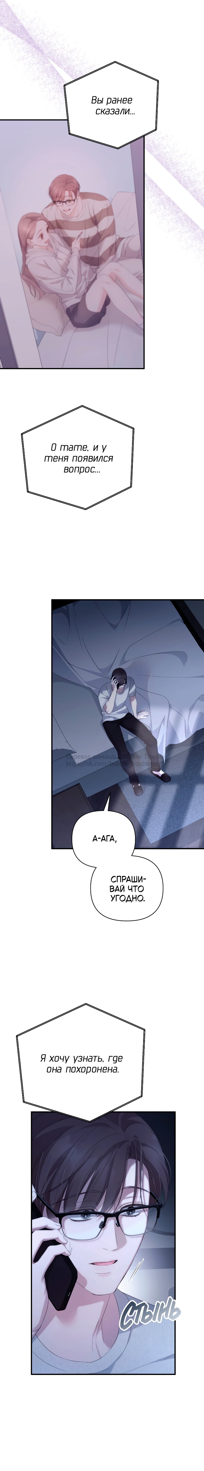 Манга Это ведь не первый раз - Глава 56 Страница 19