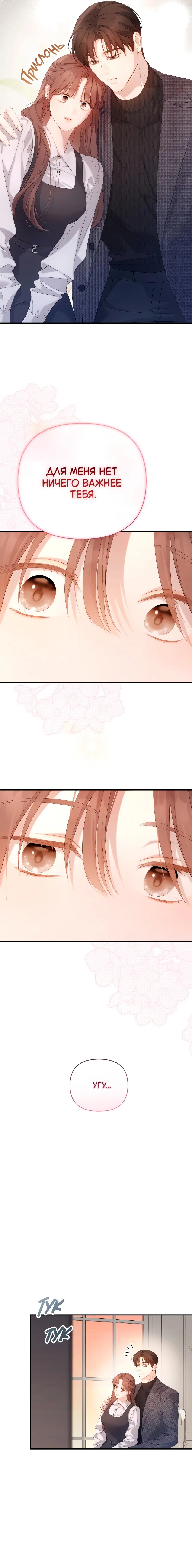 Манга Это ведь не первый раз - Глава 56 Страница 3