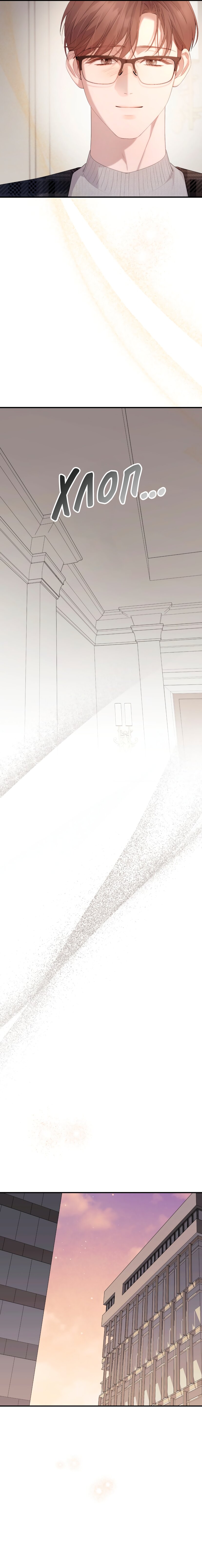 Манга Это ведь не первый раз - Глава 56 Страница 15