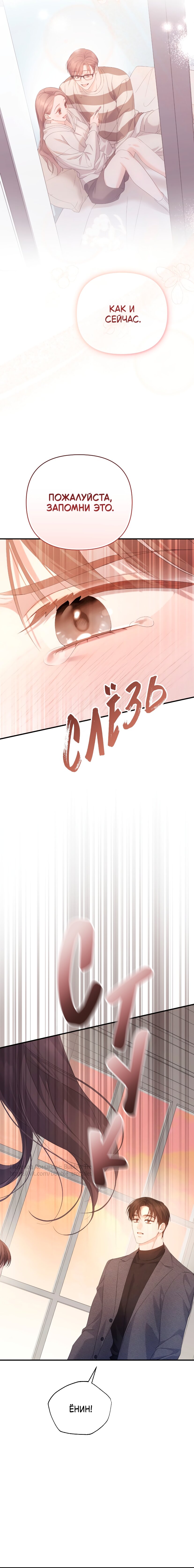 Манга Это ведь не первый раз - Глава 56 Страница 13