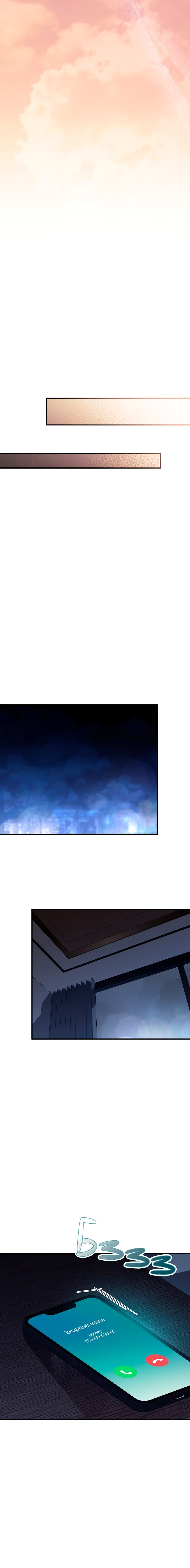 Манга Это ведь не первый раз - Глава 56 Страница 17