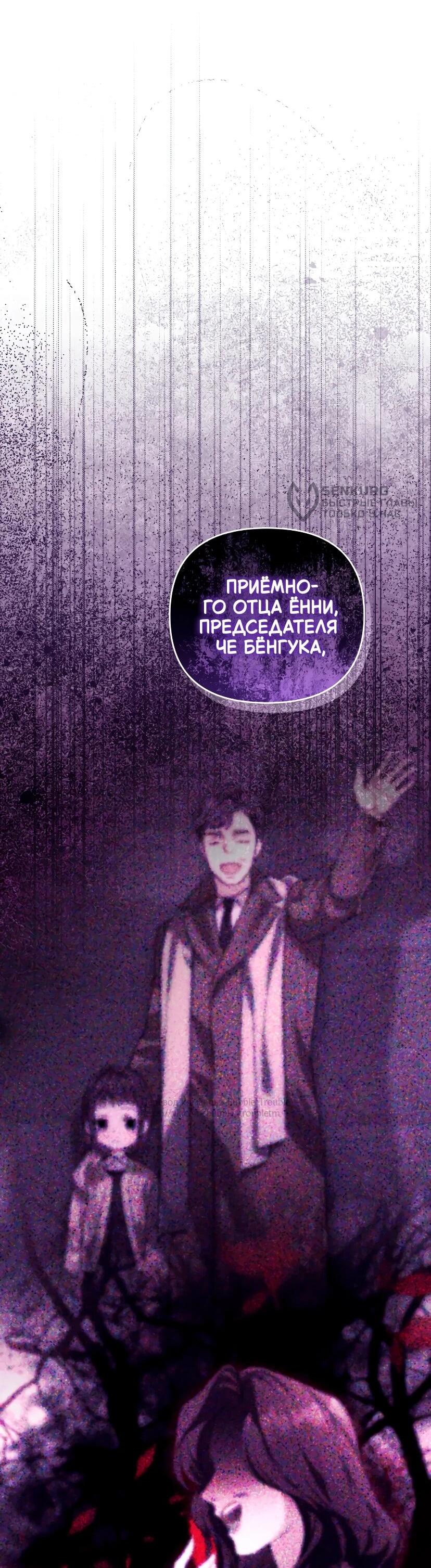 Манга Это ведь не первый раз - Глава 58 Страница 68