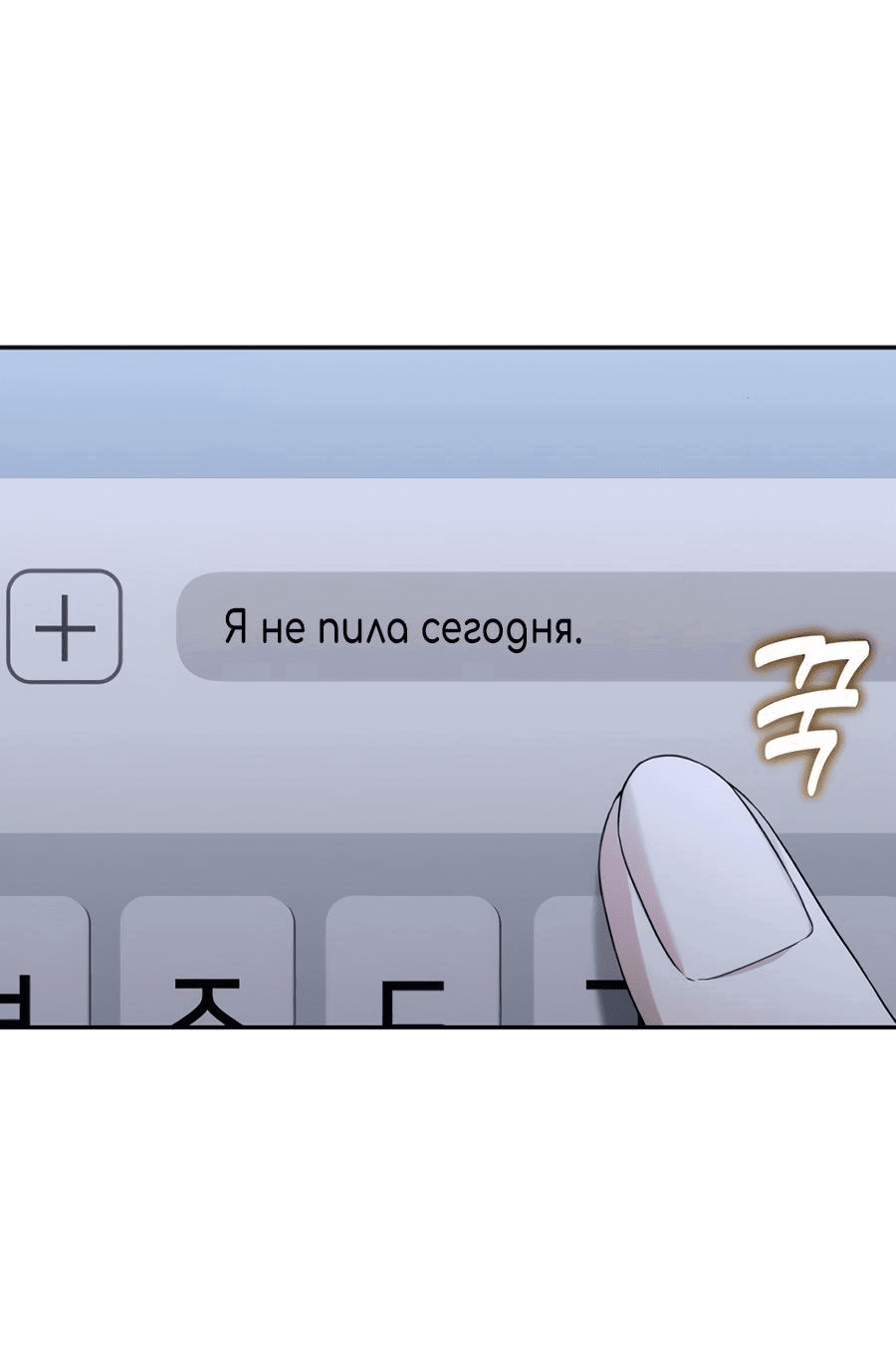 Манга Это ведь не первый раз - Глава 8 Страница 43