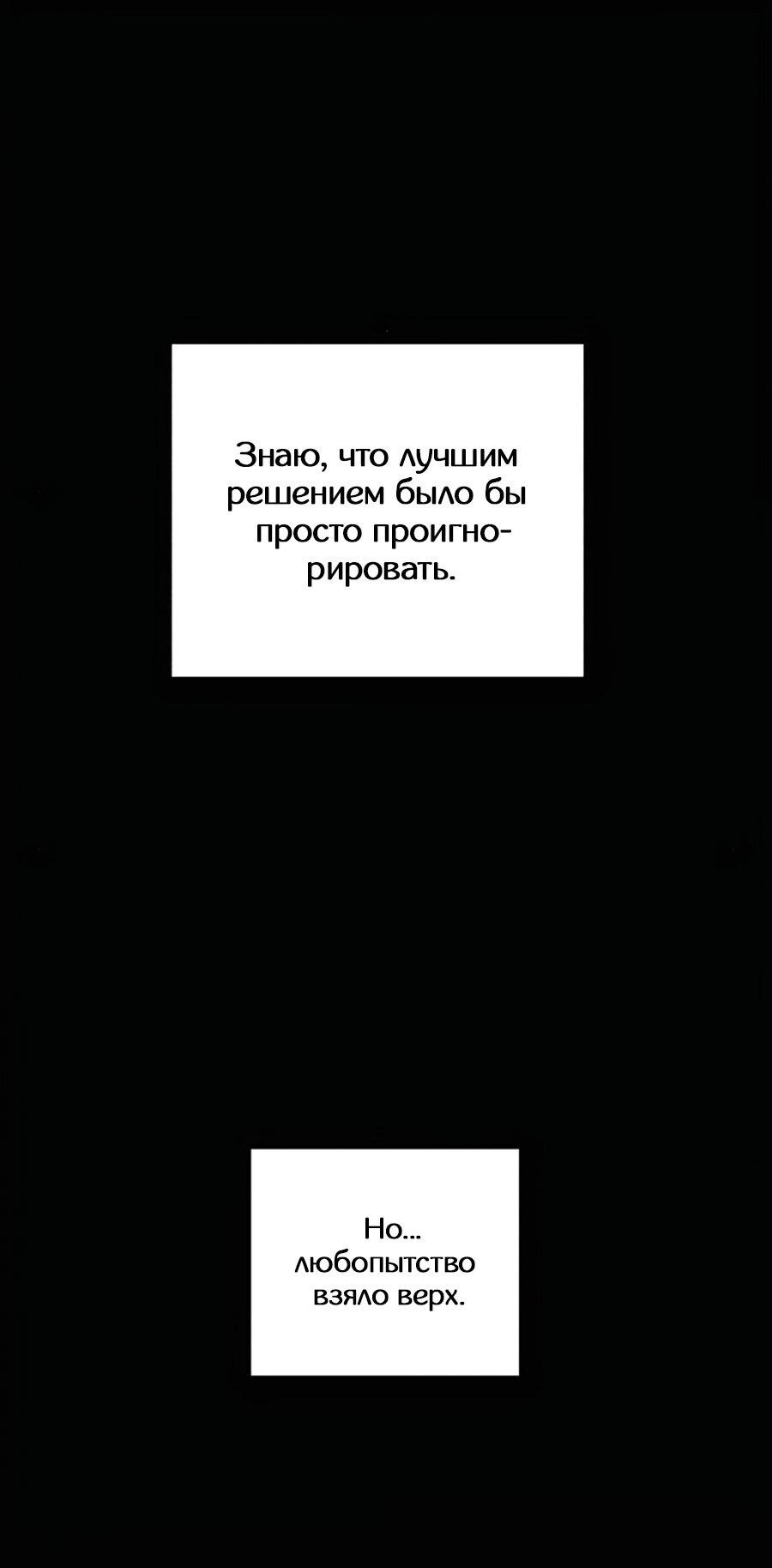 Манга Это ведь не первый раз - Глава 7 Страница 8