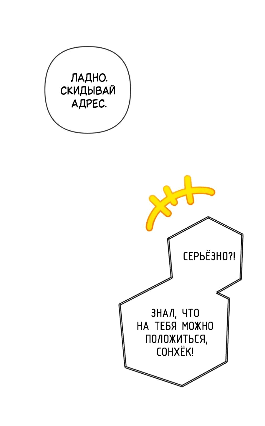 Манга Это ведь не первый раз - Глава 2 Страница 32