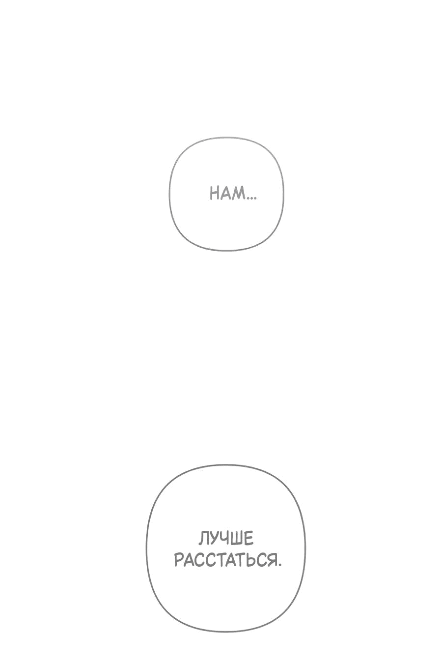 Манга Это ведь не первый раз - Глава 2 Страница 1