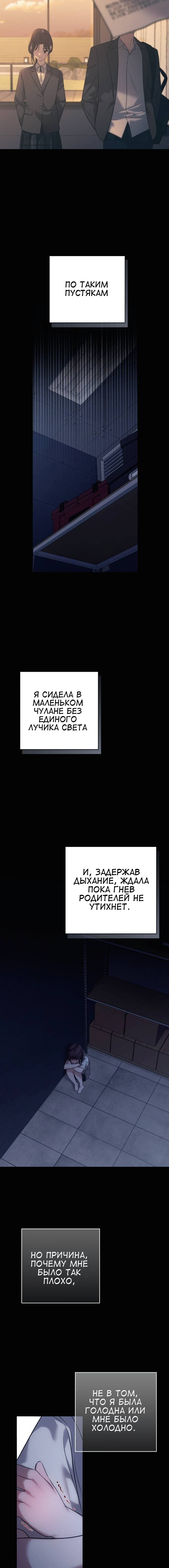 Манга Это ведь не первый раз - Глава 1 Страница 2