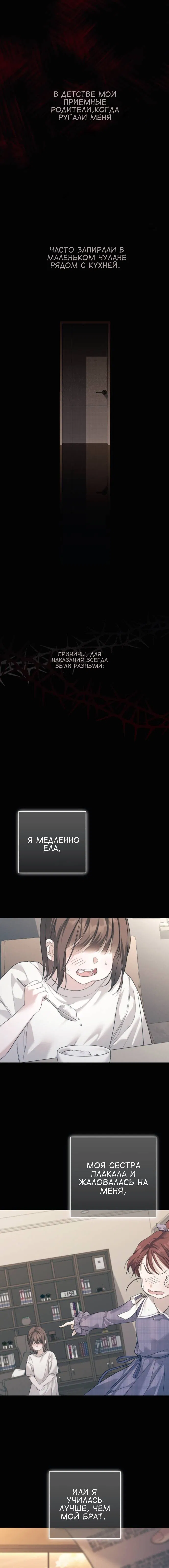 Манга Это ведь не первый раз - Глава 1 Страница 1