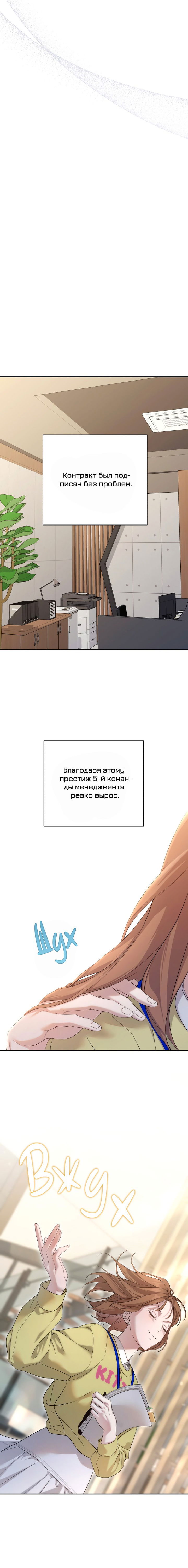 Манга Это ведь не первый раз - Глава 18 Страница 6