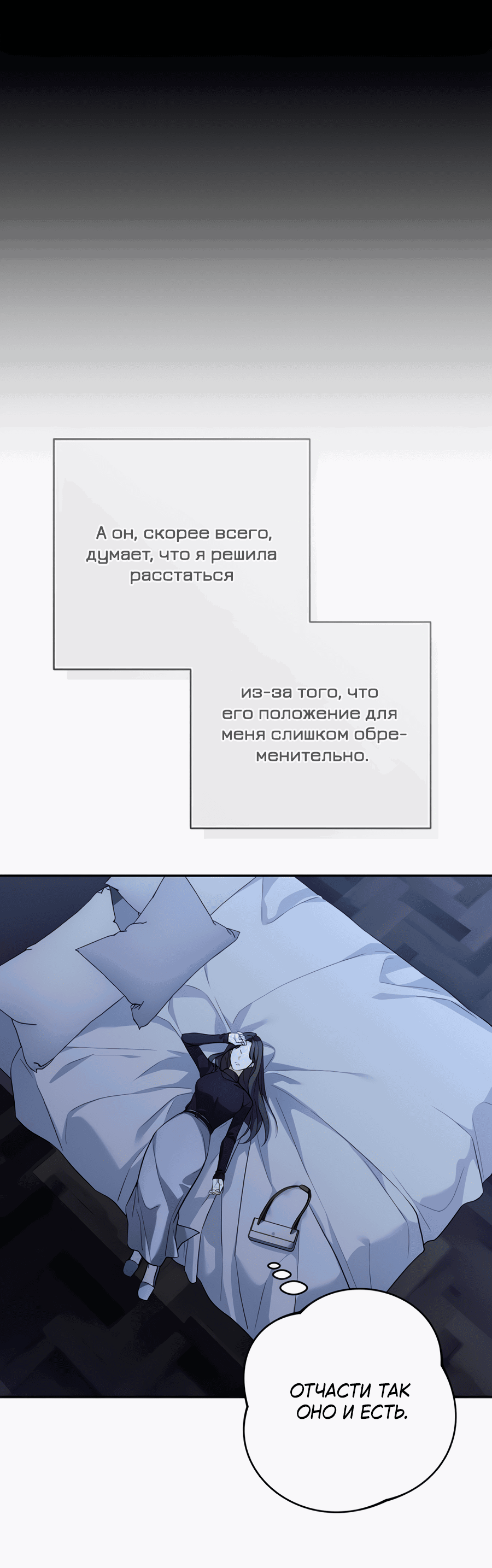 Манга Это ведь не первый раз - Глава 16 Страница 4