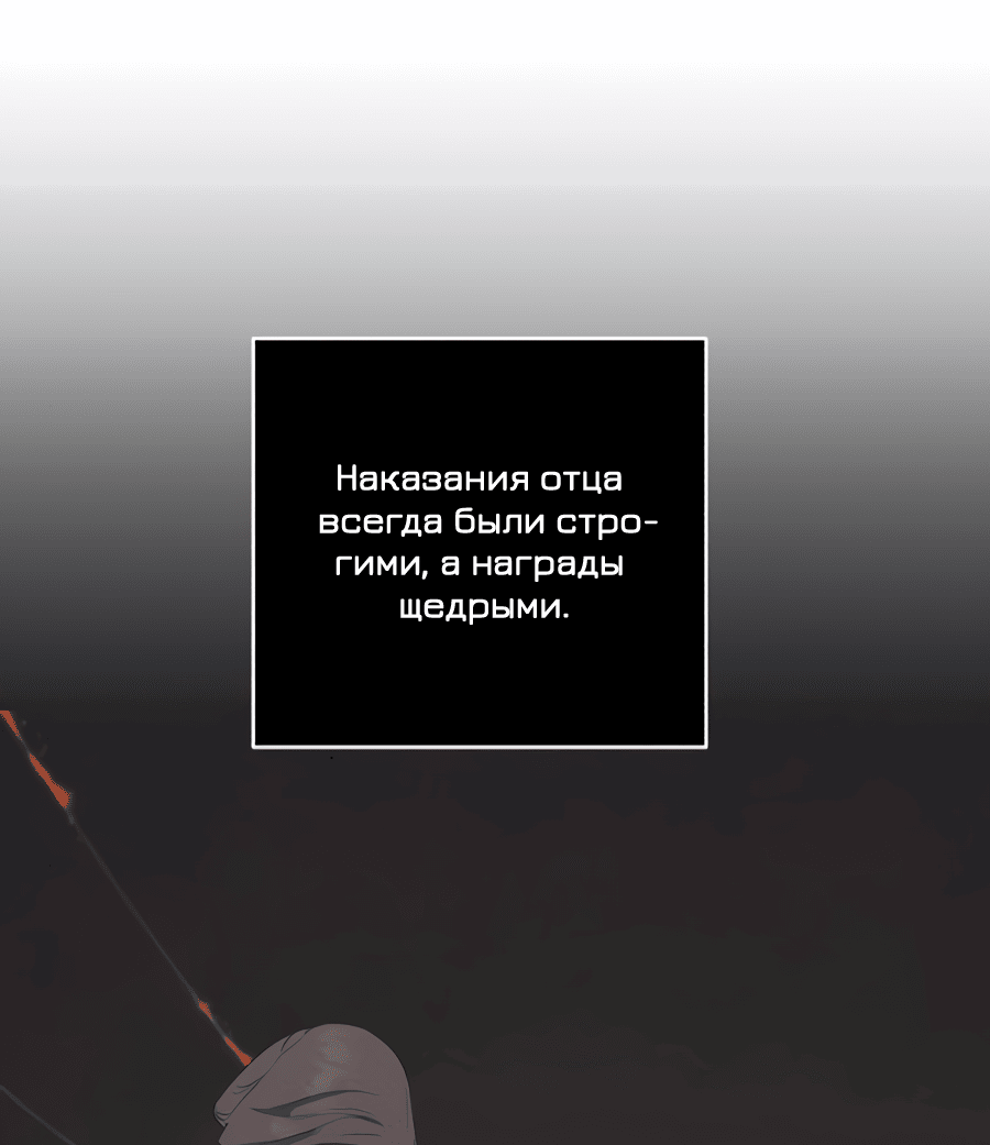 Манга Это ведь не первый раз - Глава 16 Страница 35