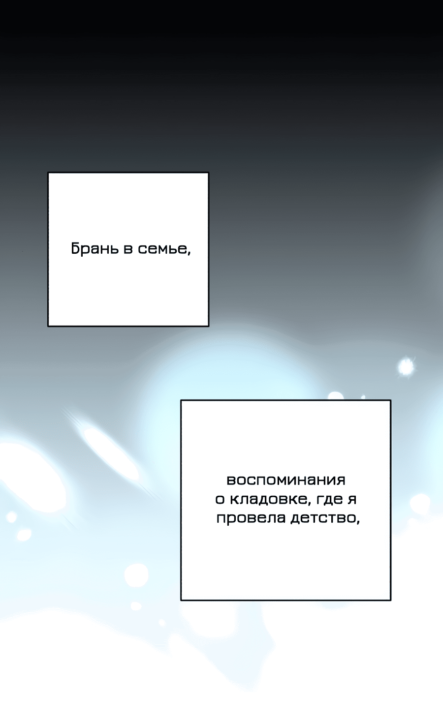 Манга Это ведь не первый раз - Глава 15 Страница 42