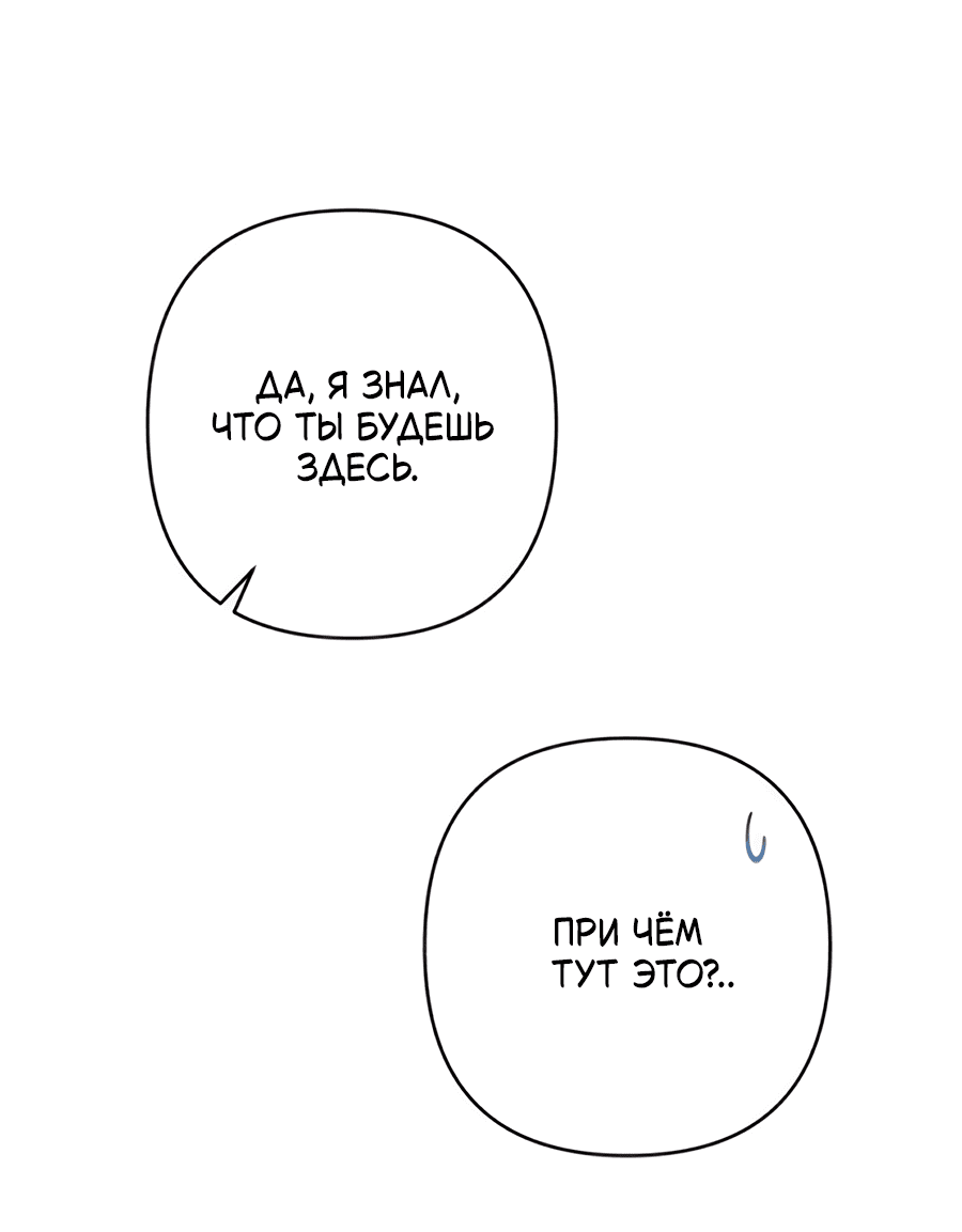 Манга Это ведь не первый раз - Глава 14 Страница 54