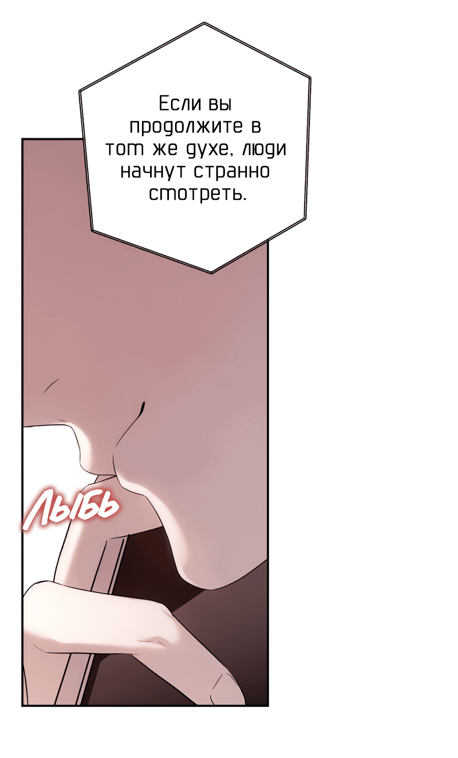 Манга Это ведь не первый раз - Глава 13 Страница 51