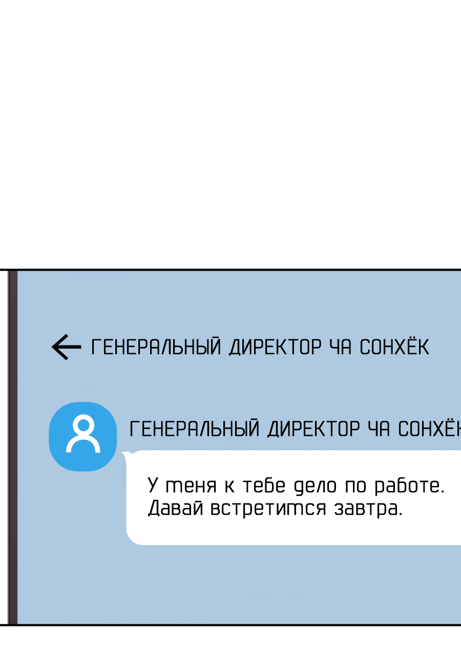 Манга Это ведь не первый раз - Глава 13 Страница 40