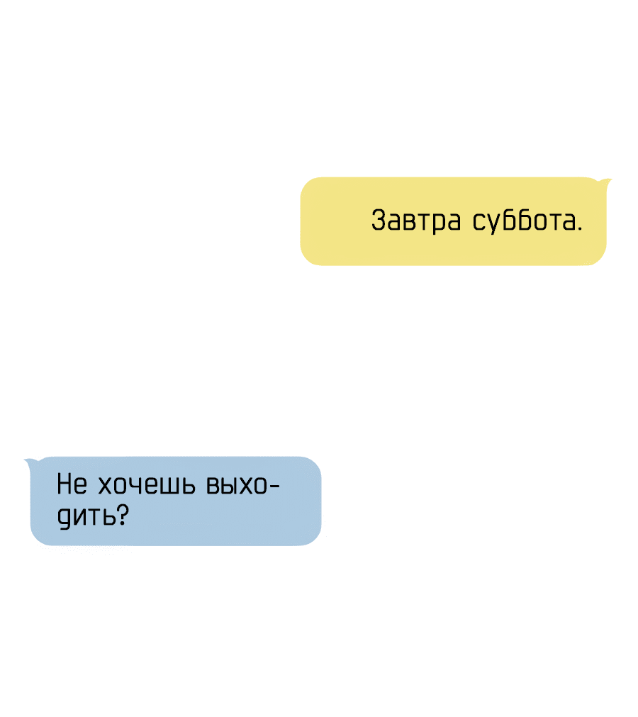 Манга Это ведь не первый раз - Глава 13 Страница 42