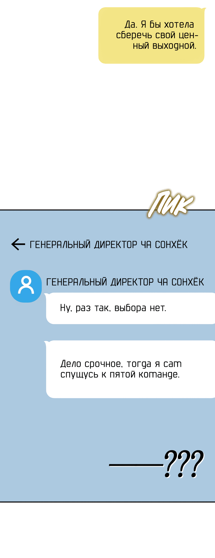 Манга Это ведь не первый раз - Глава 13 Страница 43