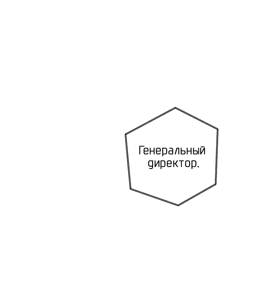 Манга Это ведь не первый раз - Глава 13 Страница 50