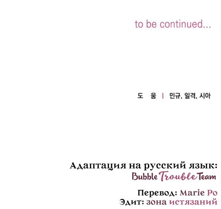 Манга Это ведь не первый раз - Глава 11 Страница 22