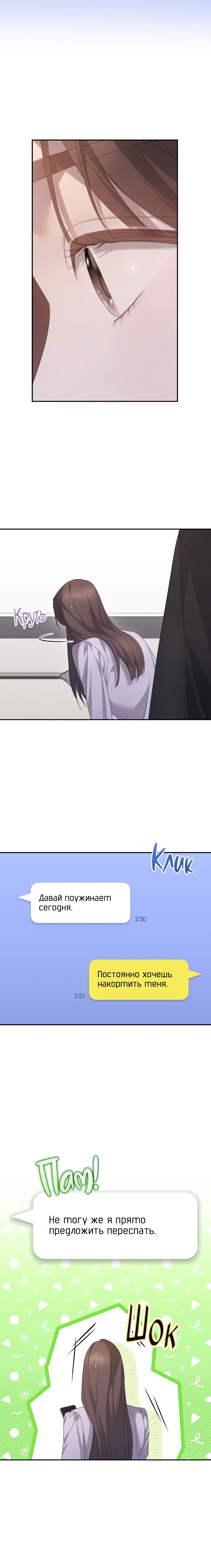 Манга Это ведь не первый раз - Глава 27 Страница 16