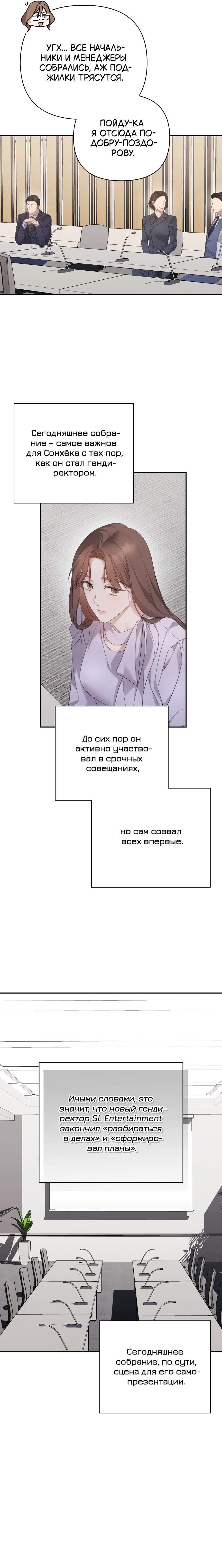 Манга Это ведь не первый раз - Глава 27 Страница 9