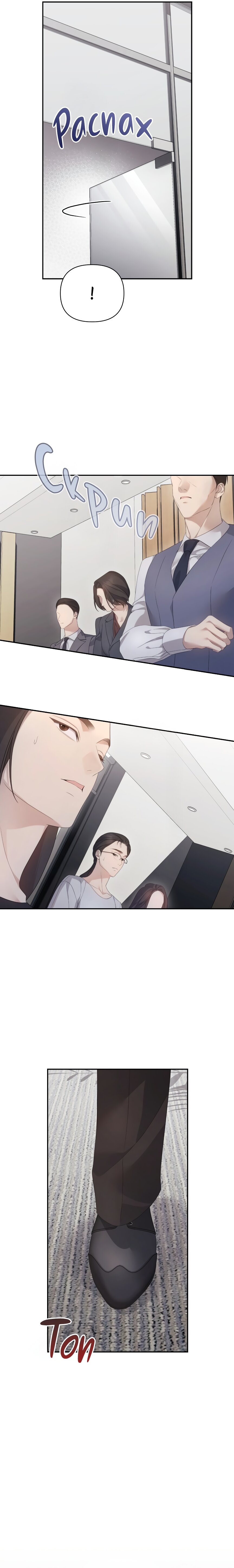 Манга Это ведь не первый раз - Глава 27 Страница 13