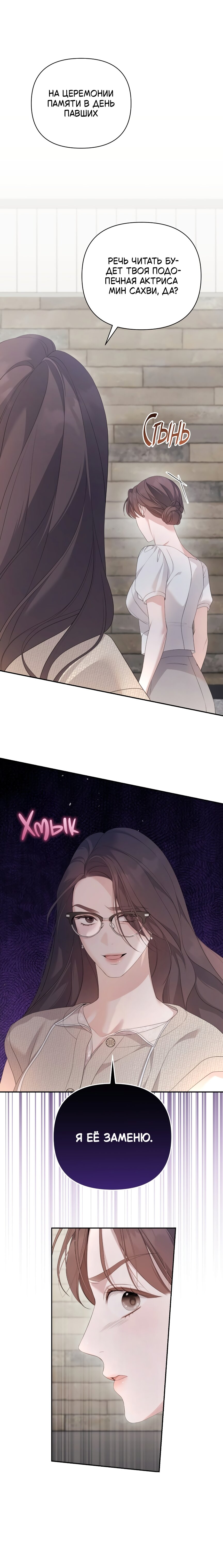 Манга Это ведь не первый раз - Глава 29 Страница 7