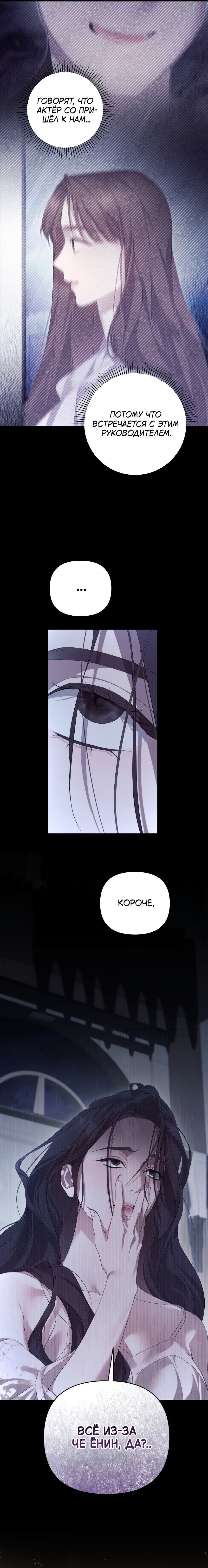 Манга Это ведь не первый раз - Глава 29 Страница 2