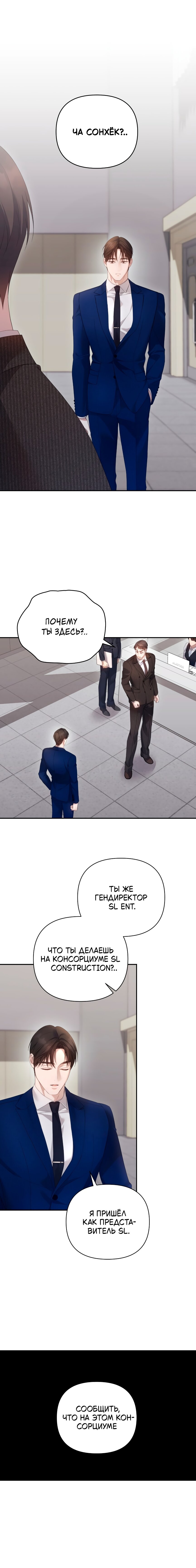 Манга Это ведь не первый раз - Глава 30 Страница 15