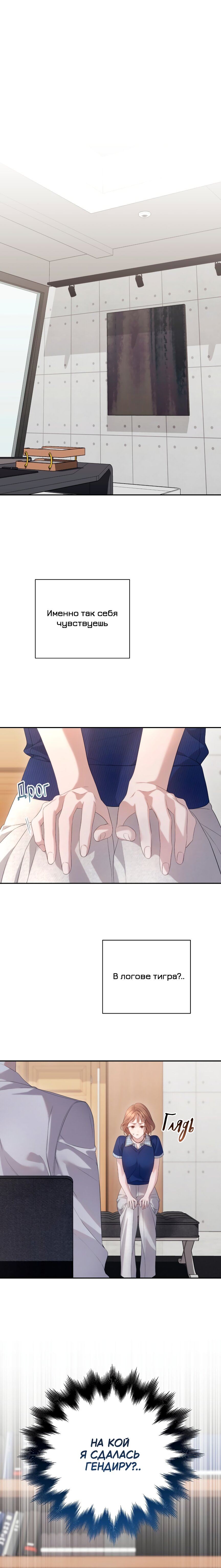 Манга Это ведь не первый раз - Глава 30 Страница 1