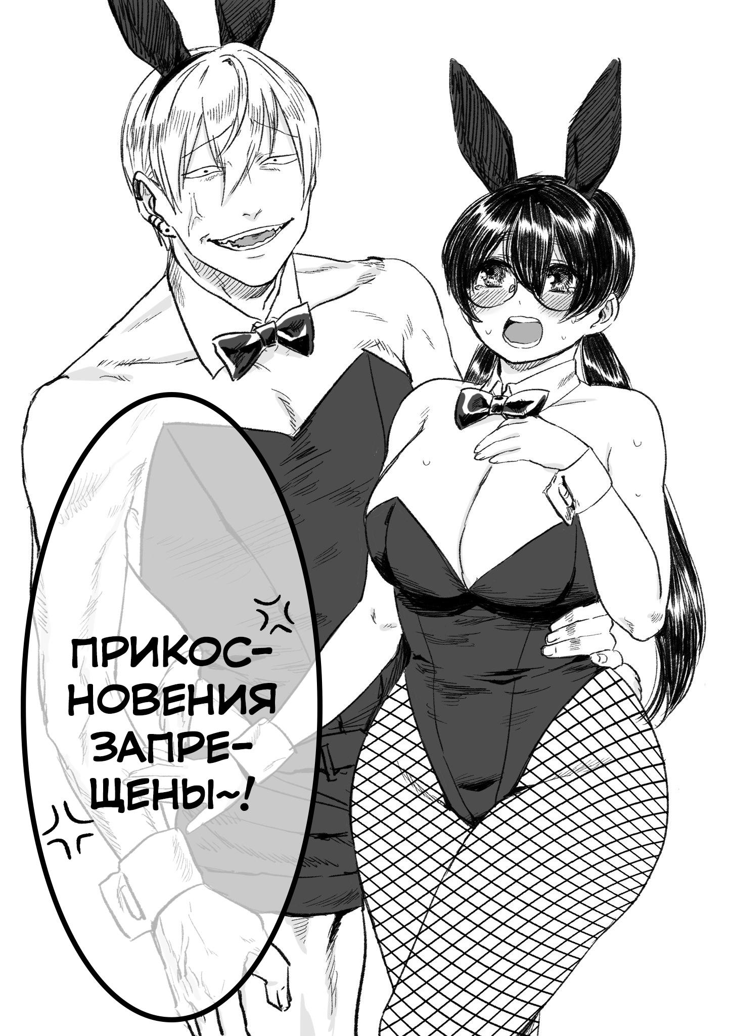 Манга НеИЗМЕНА - Глава 20.1 Страница 1