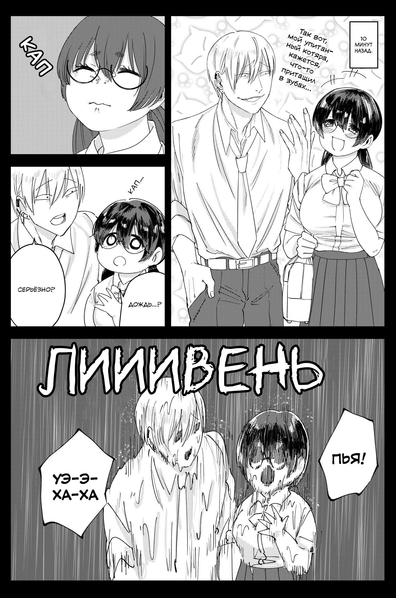 Манга НеИЗМЕНА - Глава 17 Страница 2
