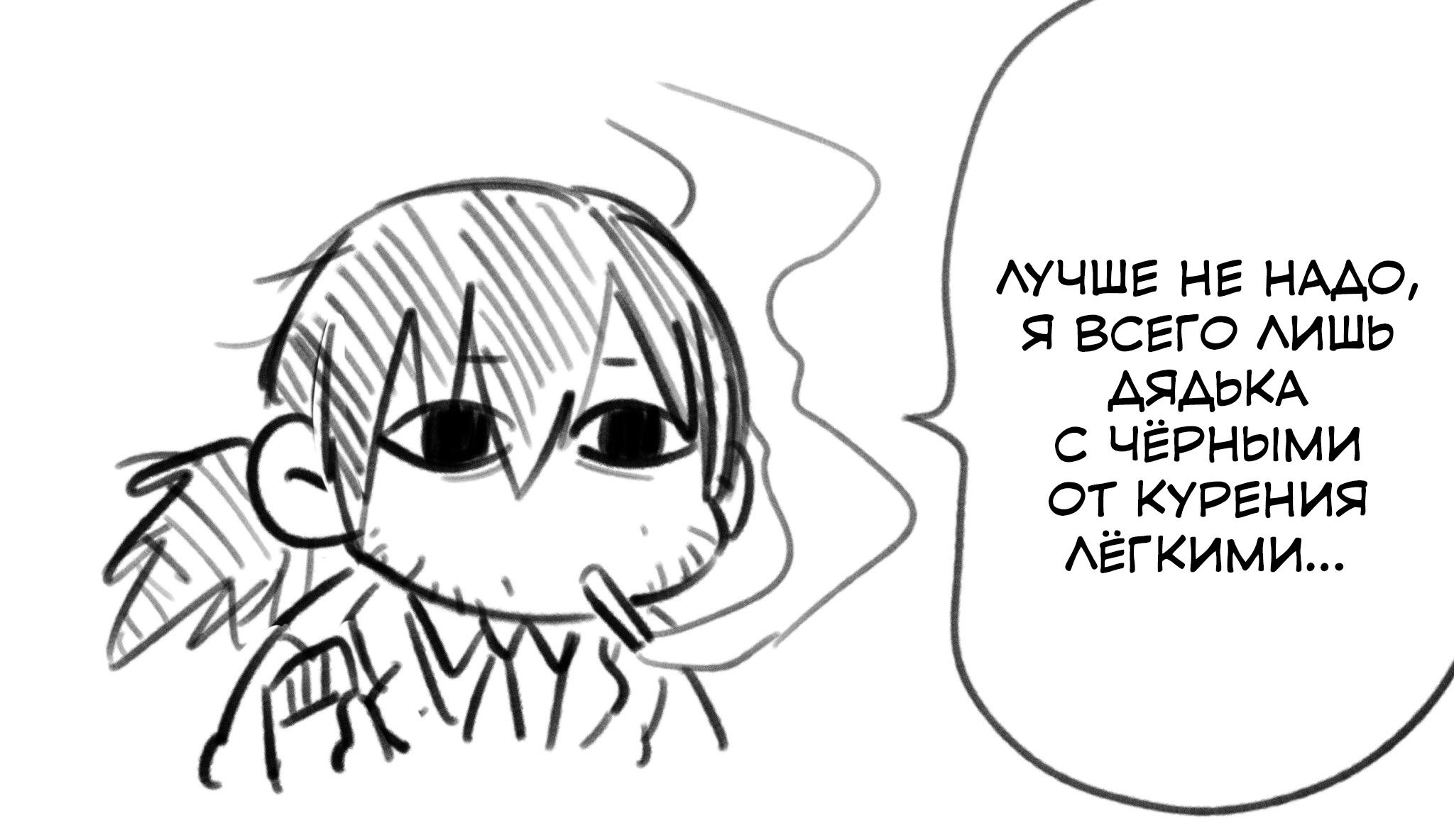 Манга НеИЗМЕНА - Глава 10.2 Страница 5