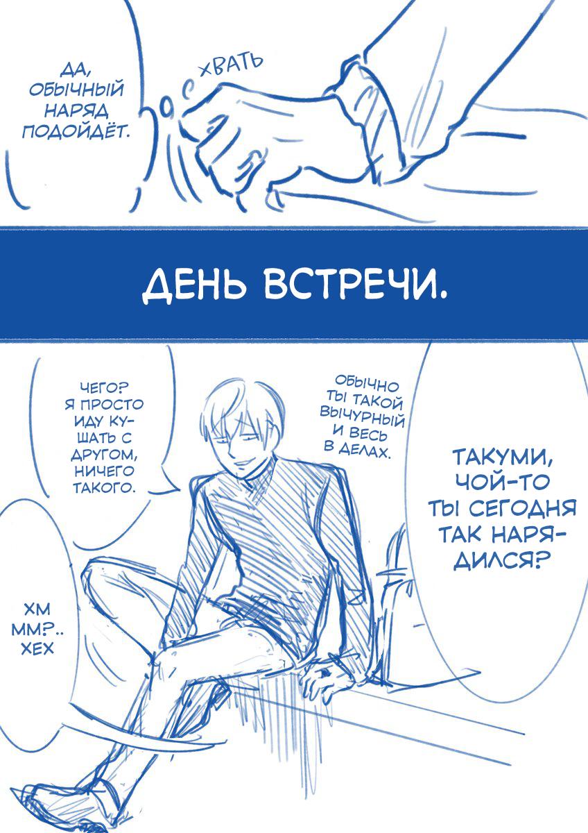 Манга НеИЗМЕНА - Глава 5.1 Страница 2