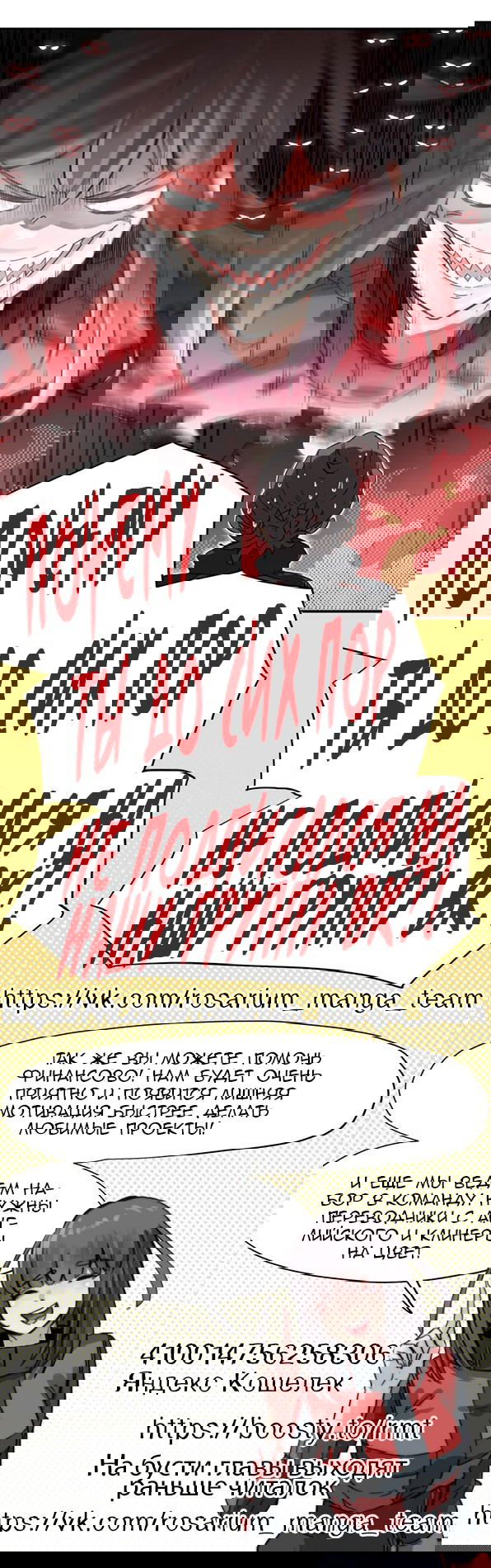 Манга Я младше на год, поэтому прошу, разреши поцеловать тебя! - Глава 6 Страница 38