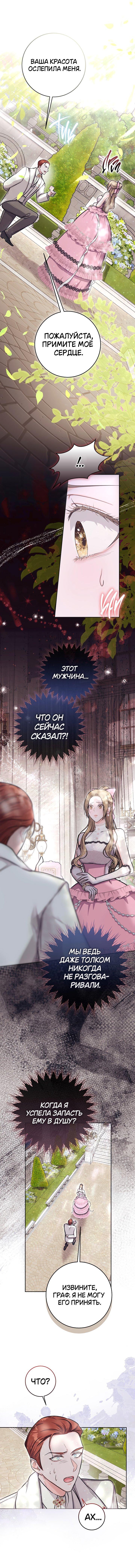 Манга Дракон-страж - Глава 40 Страница 16