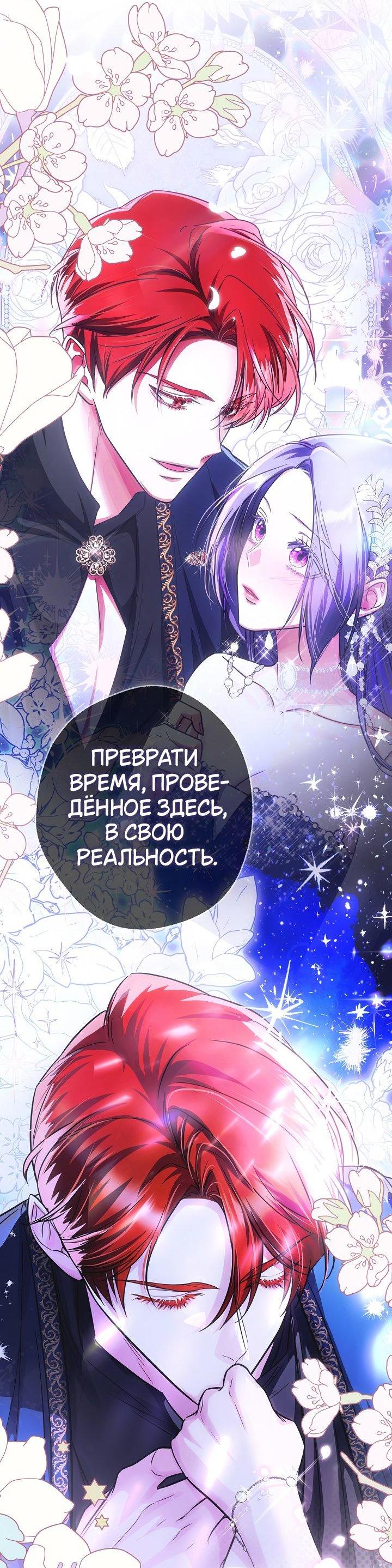 Манга Дракон-страж - Глава 40 Страница 29