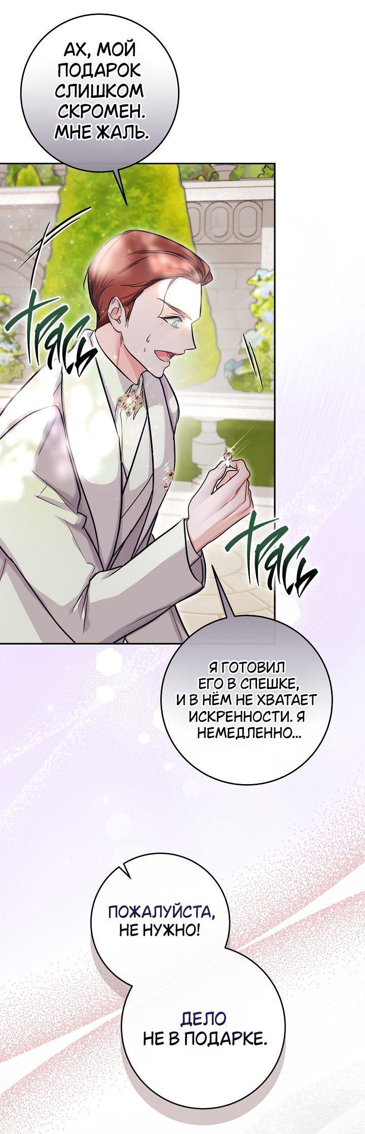 Манга Дракон-страж - Глава 40 Страница 17