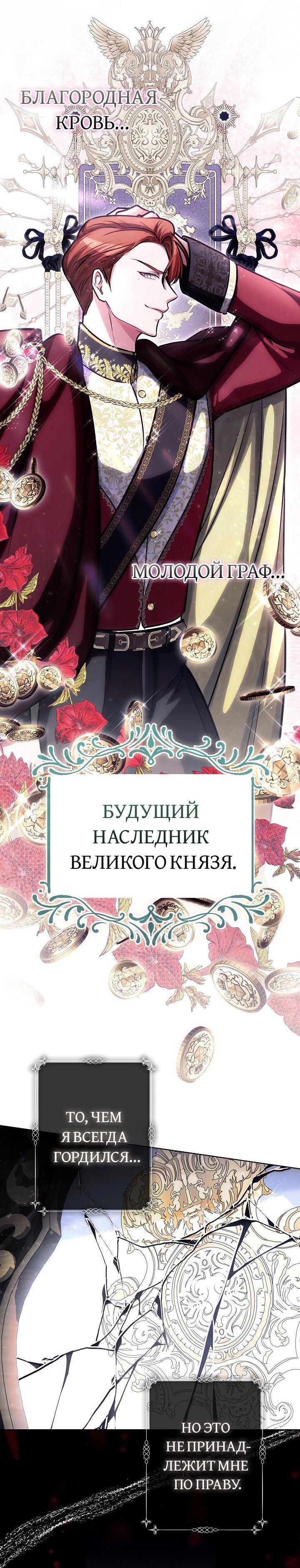 Манга Дракон-страж - Глава 40 Страница 6